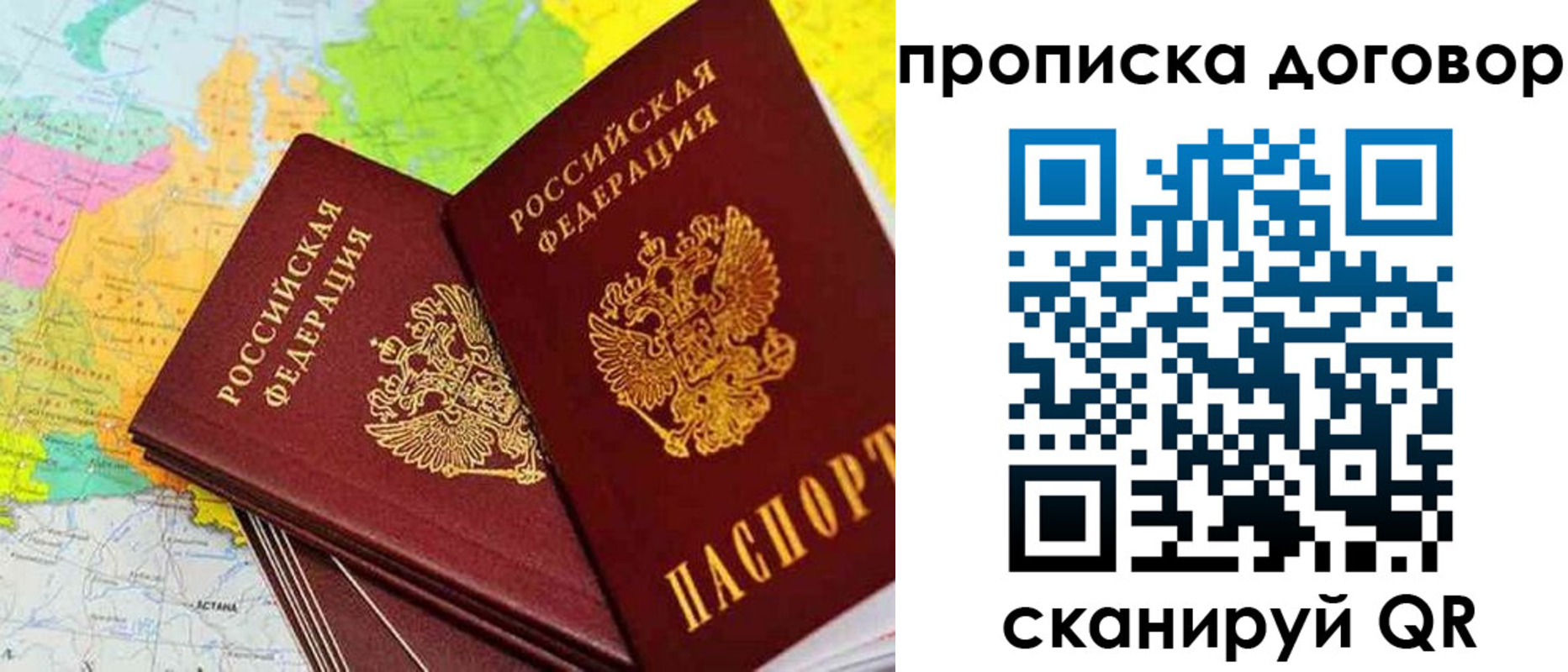 временная регистрация адрес в Коломне