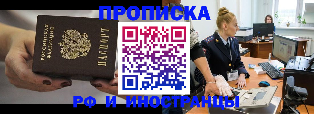 временная регистрация недорого в Коломне