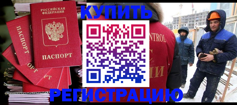 временная регистрация законно в Коломне