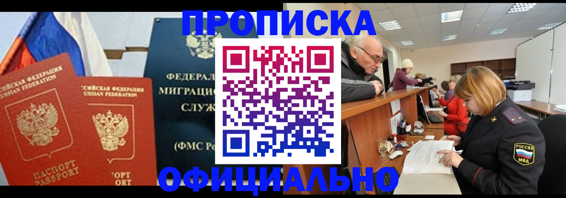 прописка для школы в Коломне