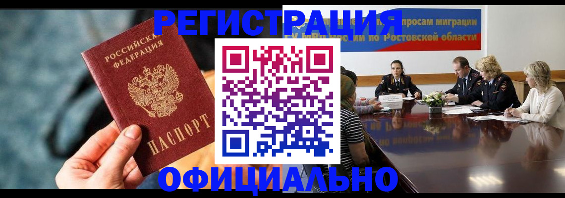 временная регистрация недорого в Коломне